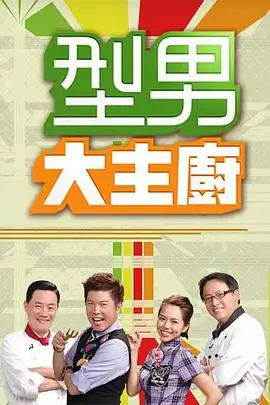 电影盒子美食旅行综艺一路向北的厨房