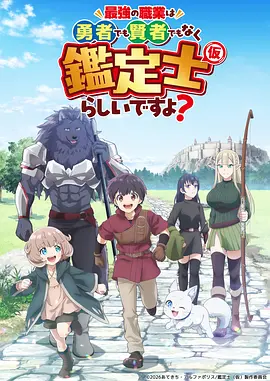 电影盒子国风神话动漫山海拾遗录