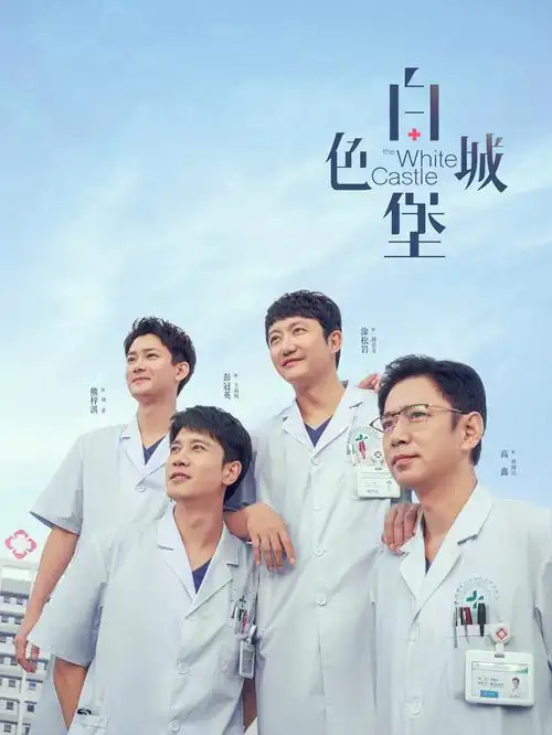 电影盒子古装权谋剧集白露未晞